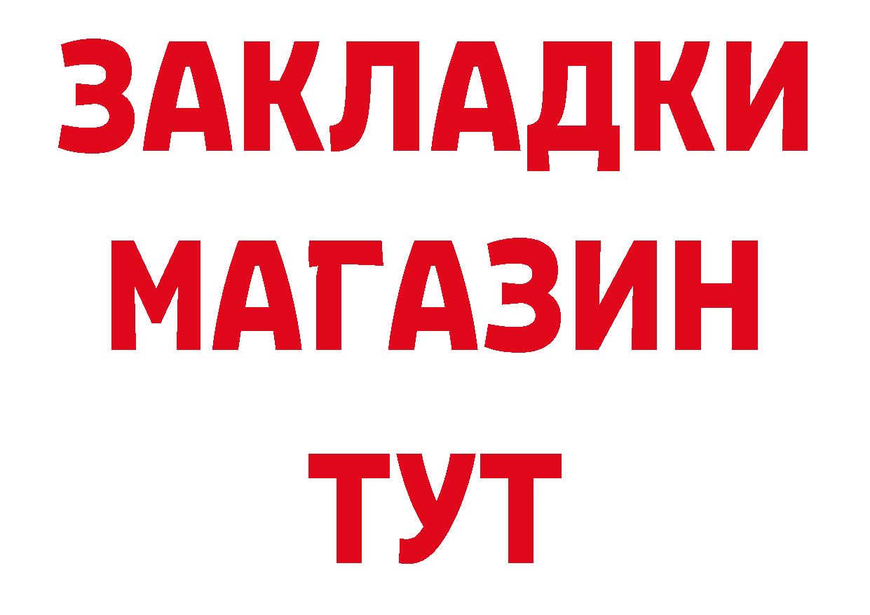 БУТИРАТ BDO 33% tor площадка hydra Таганрог