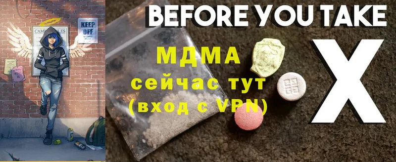 MDMA crystal  Таганрог 